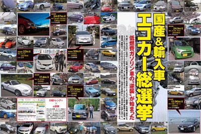 日経トレンディ10月号