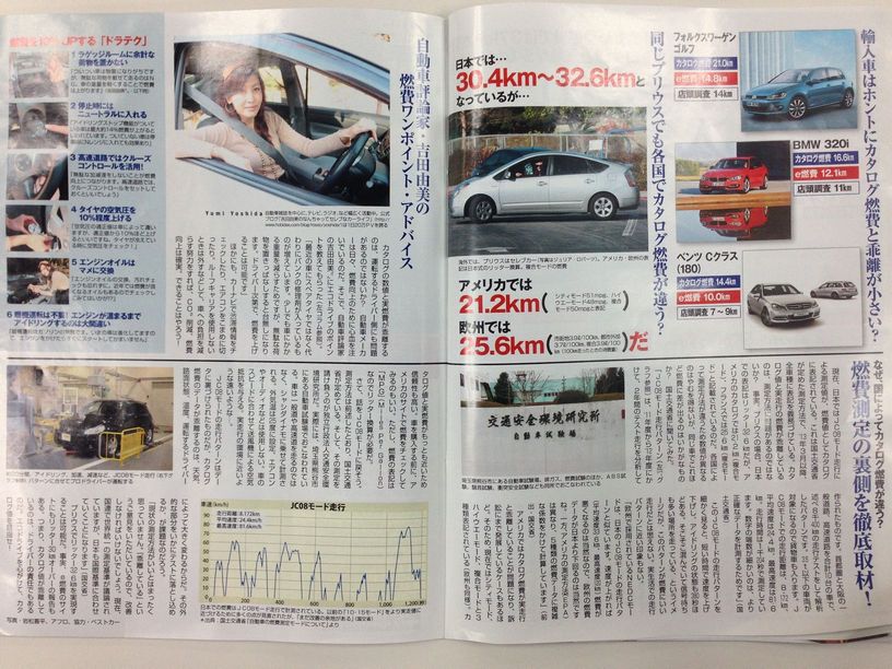 『FLASH』2014年3月25日号-2