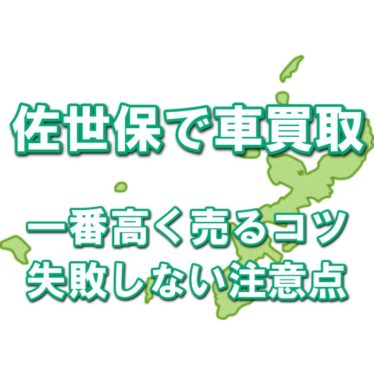 おしえて車買取 おしえて車買取