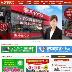 バイクワン公式のトップページ画像