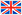 イギリス