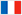 フランス